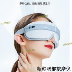 新款眼部按摩儀器EMS微電流導入美眼儀可360°旋轉電動美眼儀 歷史價格詳細信息