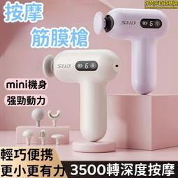 迷你按摩槍 按摩槍 迷你筋膜槍 筋膜儀 肌肉放鬆震動槍 按摩健身器材 頸膜搶 筋膜槍 歷史價格詳細信息