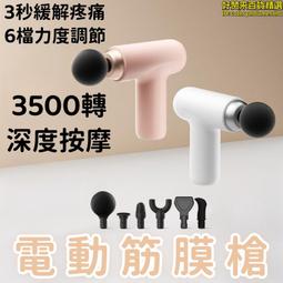 小型筋膜槍 迷你按摩槍 按摩槍 筋膜槍 肌按摩槍 肌筋膜按摩槍 按摩槍 筋膜放鬆槍 電動按摩槍 歷史價格詳細信息