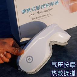 新款眼部按摩儀氣壓振動恆溫熱敷眼罩充電護眼儀學生眼睛按摩器    網路 歷史價格詳細信息