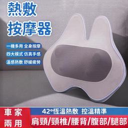 頸椎按摩器肩部充電式熱敷夾揉按摩披肩頸部斜方肌肩頸按摩儀 歷史價格詳細信息