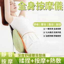 【揉捏按摩 按摩枕】按摩儀 按摩器 頸椎按摩器 電動按摩儀 肩頸按摩枕 全身按摩枕 多功能頸椎枕 加熱睡眠按摩枕 歷史價格詳細信息
