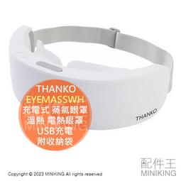 THANKO MBLTFLSWH USB 水冷床墊 涼感 單人 床墊 水冷墊 附遙控器 降溫消暑 露營 野餐墊 日本公司貨 歷史價格詳細信息