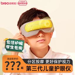 眼罩 單眼眼罩 兒童眼罩 小學生眼罩 全遮光眼罩 訓練眼罩 斜視眼罩 弱視眼罩 視力眼罩 測視力專用眼罩 歷史價格詳細信息