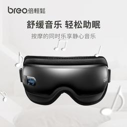 倍輕鬆breo眼部按摩器可視化眼睛護眼儀助睡眠按摩眼罩See X2 Pro 歷史價格詳細信息