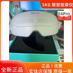 SKG 智能時尚輕薄設計多段式頸椎熱敷按摩器 尊爵紅-4098 歷史價格詳細信息