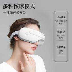 康仕坦眼部按摩器氣囊揉捏眼睛按摩器熱敷眼罩氣囊智能護眼儀 歷史價格詳細信息