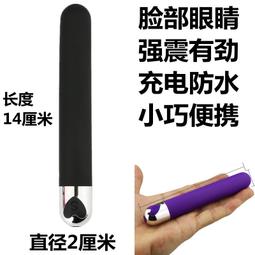眼部按摩器充電按摩筆震動導入棒迷你小型美眼儀小巧玩具靜音舒緩 歷史價格詳細信息