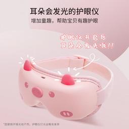 阿爾普家用智能眼部按摩器熱敷舒緩兒童學生護眼儀電動按摩器 歷史價格詳細信息