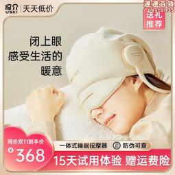 R1頭部電動按摩儀眼部頭皮按摩器助眠睡眠按摩帽氣囊按頭神器 歷史價格詳細信息