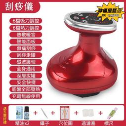 刮痧儀 刮痧器  充電四頭款刮痧拔罐神器全身通用排毒儀器家用除濕多功能美容院 歷史價格詳細信息