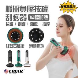 刮痧儀 紅砭石電動刮痧儀 拔罐器 刮痧神器 電動刮痧按摩器 負壓按摩器 經絡儀操盤手 拔罐器 刮痧儀刮痧器 家用刮痧儀 歷史價格詳細信息