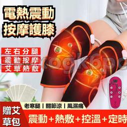 電加熱護瘻寶內瘻保護套石墨烯電加熱按摩熱敷遠紅外電熱震動護肘 歷史價格詳細信息