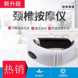 智能頸椎按摩儀電動脈衝揉捏按摩器肩頸椎脖子頸部按摩儀器護頸儀 歷史價格詳細信息