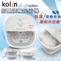 【Kolin 歌林】KSF-BH081F 折疊式滾輪足浴機 歷史價格詳細信息