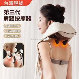 斜方肌 頸椎按摩儀頸部按摩器脖子揉捏神器肩頸按摩護頸披肩 推薦 歷史價格詳細信息