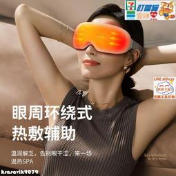 保固 費眼部按摩熱敷眼罩 氣壓眼罩 護眼儀 眼部按摩器 眼睛按摩器 按摩眼罩 眼部按摩儀 usb眼罩 歷史價格詳細信息