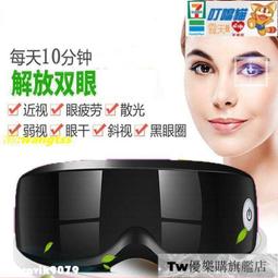 公司貨免運】????【眼睛按摩器】眼部按摩儀 護眼儀 眼睛按摩器 振動熱敷眼罩 緩解疲勞藍牙眼部按摩器 歷史價格詳細信息