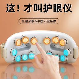 [現貨] 眼部按摩器 熱敷眼罩 按摩眼罩 眼部按摩儀 按摩儀 藍牙眼部按摩儀 歷史價格詳細信息