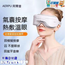按摩眼罩 熱敷眼罩 眼睛按摩儀 眼睛按摩 眼罩全自動熱敷震動緩解眼疲勞護眼睛助眠氣囊揉捏按摩儀熬夜神器 歷史價格詳細信息