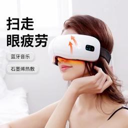 【快速出貨】眼部按摩器眼罩器學生兒童節禮物熱敷智能緩解護實用耶誕節視力 歷史價格詳細信息