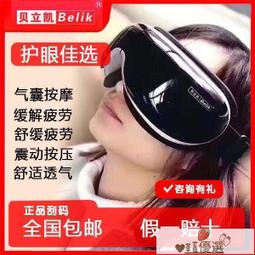 眼部按摩儀 凱沃斯眼部按摩儀緩解疲勞護眼儀熱敷去黑眼圈按摩器眼罩送禮禮盒 歷史價格詳細信息