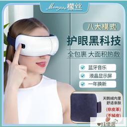 【24H出貨】眼部按摩器 眼部按摩儀 眼部按摩儀護眼儀眼睛按摩眼罩緩解眼疲勞預防近視黑眼圈智能神器 歷史價格詳細信息