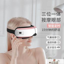 【24H出貨】眼部按摩器 眼部按摩儀 眼部按摩儀護眼儀眼睛按摩眼罩緩解眼疲勞預防近視黑眼圈智能神器 歷史價格詳細信息