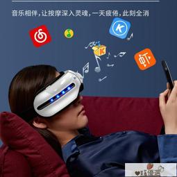 【24H出貨】眼部按摩器 眼部按摩儀 眼部按摩儀護眼儀眼睛按摩眼罩緩解眼疲勞預防近視黑眼圈智能神器 歷史價格詳細信息