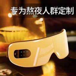 小微米護眼儀眼部按摩器緩解眼睛疲勞眼罩usb充電熱敷眼部按摩儀 歷史價格詳細信息
