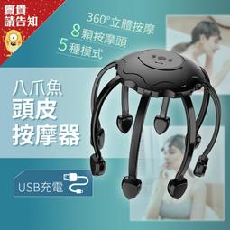 頭部按摩器 頭部按摩器撓頭八爪頭皮器非靈魂提取器神器抽取保健養生頭發✨ 歷史價格詳細信息