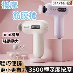 迷你按摩槍 按摩槍 迷你筋膜槍 筋膜儀 肌肉放鬆震動槍 按摩健身器材 頸膜搶 筋膜槍 歷史價格詳細信息