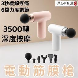 小型筋膜槍 迷你按摩槍 按摩槍 筋膜槍 肌按摩槍 肌筋膜按摩槍 按摩槍 筋膜放鬆槍 電動按摩槍 歷史價格詳細信息
