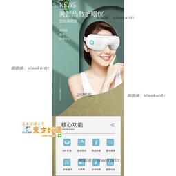 電動熱敷眼部按摩儀護眼儀 睡眠儀摺疊眼睛按摩器 歷史價格詳細信息