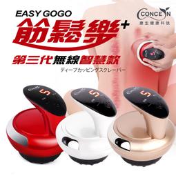 【Concern 康生】筋鬆樂 電動磁波拔罐刮痧美體按摩器 升級二代款 珍珠白 歷史價格詳細信息