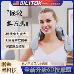 按摩器 按摩儀 肩頸按摩器 頸椎按摩器 頸部按摩器 肩頸按摩 按摩披肩 肩頸按摩枕 茗振充電款頸椎按摩器肩頸部 歷史價格詳細信息