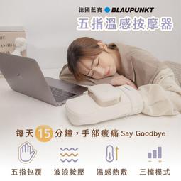 【PChome 24h購物】BLAUPUNKT 智能乾濕舒壓頭部按摩器 BPB-M10TU 天峰藍 歷史價格詳細信息