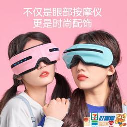 滿300發貨熱敷眼部按摩器 恆溫熱敷按摩儀 多頻震動按摩儀  眼部按摩器 熱敷眼罩 護眼儀 按摩眼罩  露天市集  全臺 歷史價格詳細信息