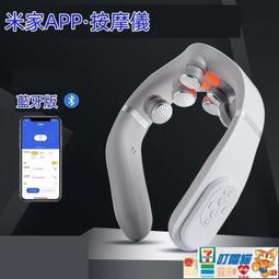 頸椎按摩器米家APP智能按摩儀肩頸背部脖子熱敷護頸神器520禮物 歷史價格詳細信息