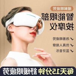 可摺疊護眼儀眼睛按摩器 新品可視眼部熱敷護眼按摩儀眼罩 歷史價格詳細信息