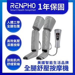 RENPHO 全腿溫熱舒壓按摩機 RP-ALM070H 歷史價格詳細信息