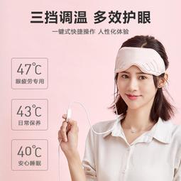 熱敷眼罩 眼部按摩儀 石墨烯加熱 負離子凈化 緩解黑眼圈 按摩眼罩 氣壓眼罩 蒸氣眼罩 眼部按摩器 恆溫眼罩  品質】 歷史價格詳細信息