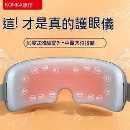 【現貨】睡眠眼罩 熱敷眼罩 眼部按摩儀 電動護眼儀 護眼儀 護眼神器 按摩儀 緩解眼罩 按摩眼罩 眼部按摩儀加熱臉部護 歷史價格詳細信息
