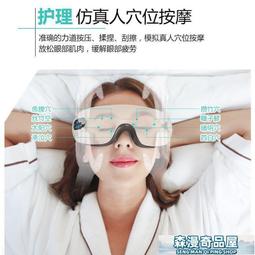 眼部按摩儀 16D氣壓震動眼保儀 熱敷眼罩 眼睛按摩器 眼部按摩器AM0Z品質 歷史價格詳細信息