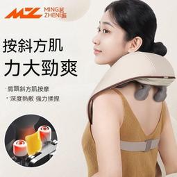 茗振充電無線按摩揉捏披肩頸部加熱電動全身多功能按摩器 歷史價格詳細信息