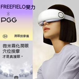 眼部按摩儀 氣壓眼罩 眼罩 熱敷眼罩 眼部按摩 護眼儀 眼部按摩器 歷史價格詳細信息