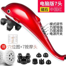 海豚按摩器棒手持式敲打電動按摩儀多功能震動按摩槌背部腰部頸椎 歷史價格詳細信息