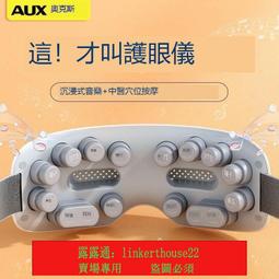 熱賣 智能眼部按摩儀 可折疊護眼儀加熱敷氣囊按摩震動藍牙眼保健儀器 歷史價格詳細信息