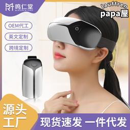 智能眼部按摩儀可摺疊便攜眼睛按摩器氣囊熱敷護眼儀 歷史價格詳細信息