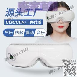 新款智能眼部按摩儀氣壓熱敷護眼儀震動充電眼部按摩器 歷史價格詳細信息